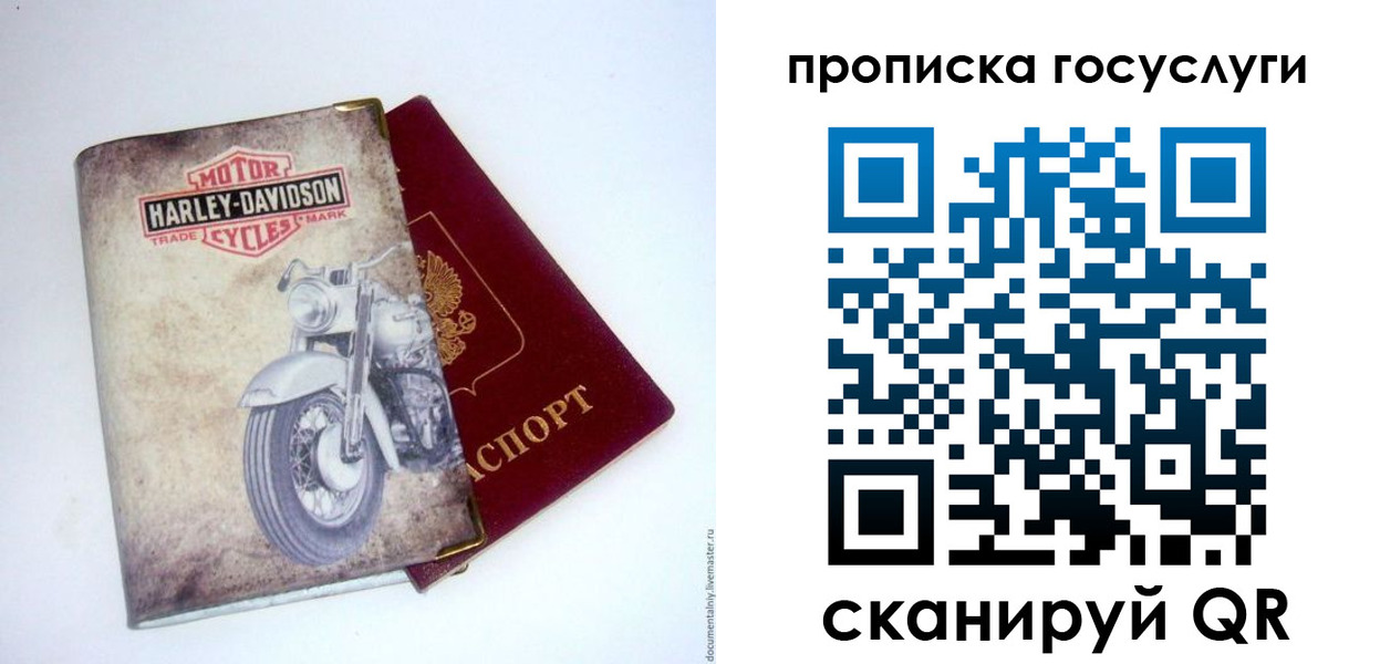 прописка для работы в Ангарске