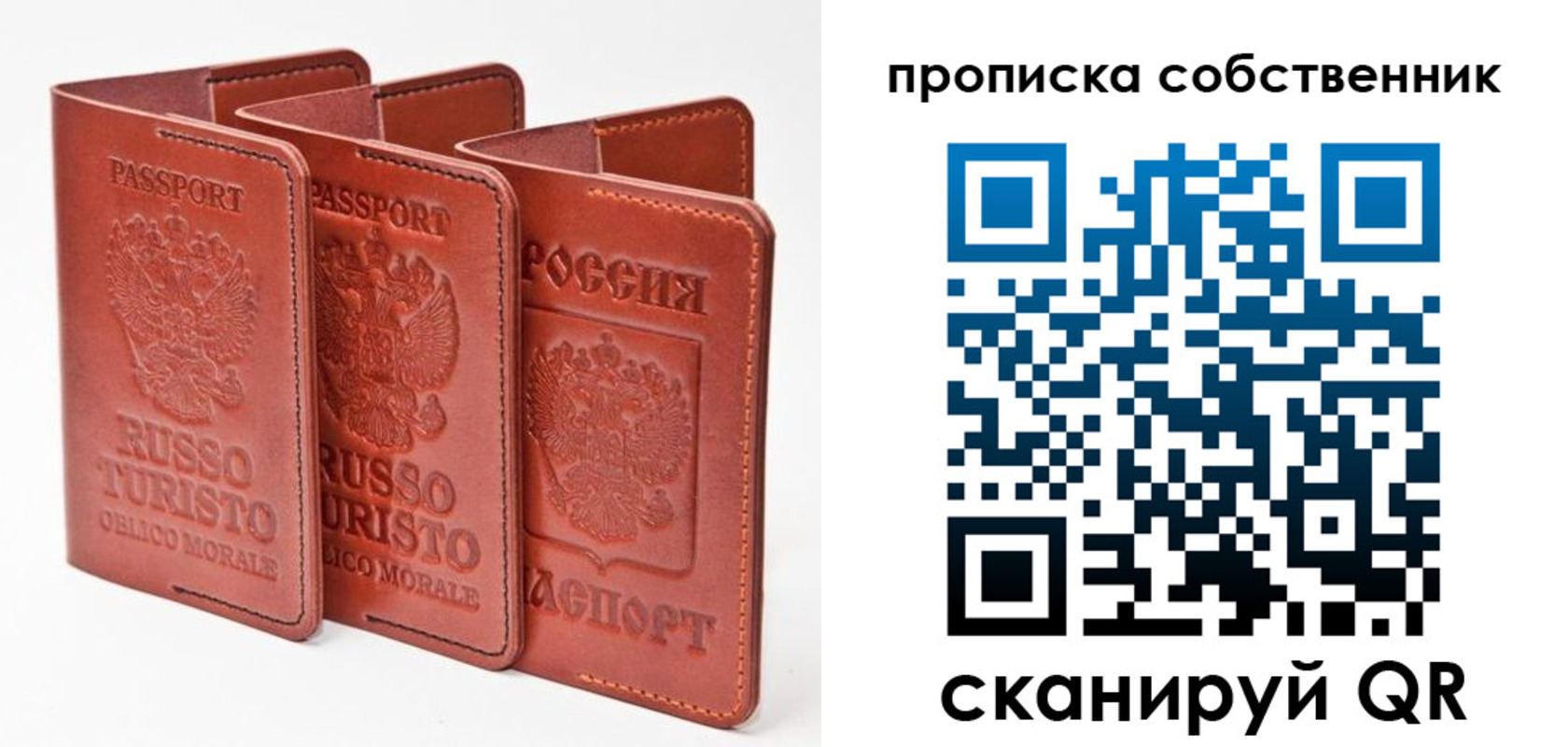 временная регистрация купить в Ангарске