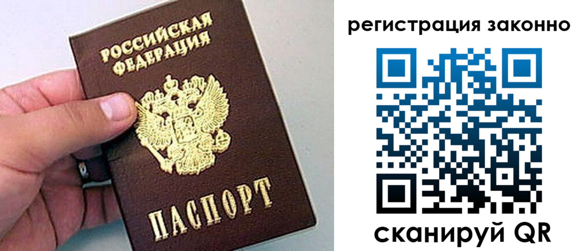временная регистрация поиск в Ангарске