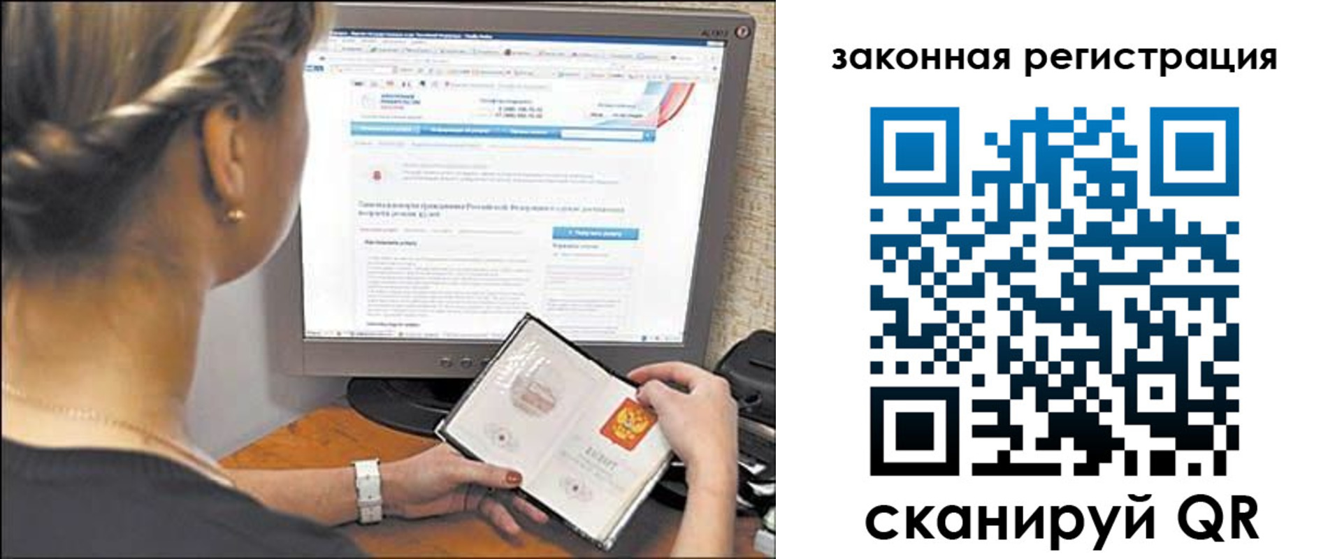 временная регистрация 2025 в Ангарске
