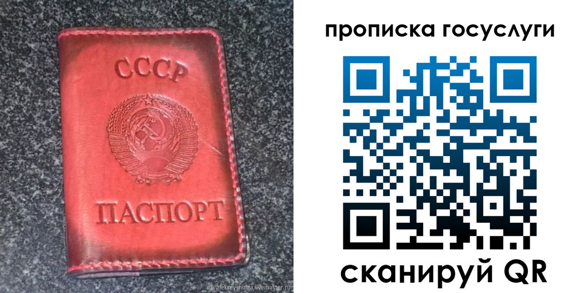временная регистрация гарантия в Ангарске