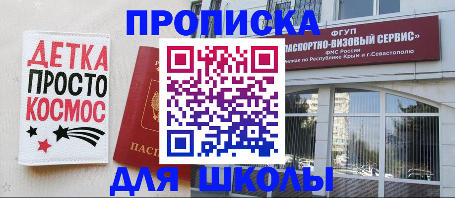 регистрация для дет. сада в Ангарске