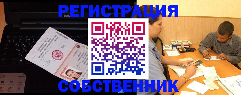 прописка иностранных граждан в Ангарске