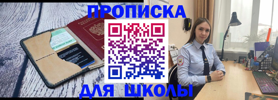 пропишу в квартире в Ангарске
